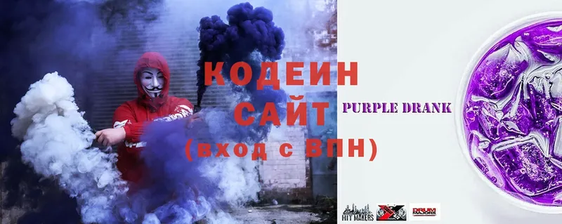 наркота  Жердевка  Кодеиновый сироп Lean Purple Drank 